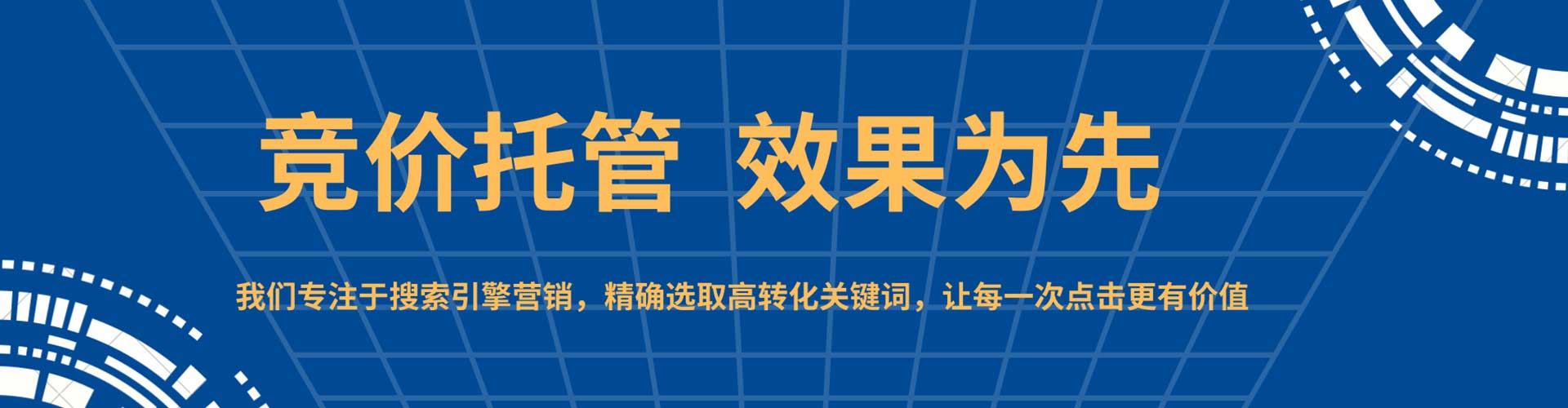 贵德sem优化师